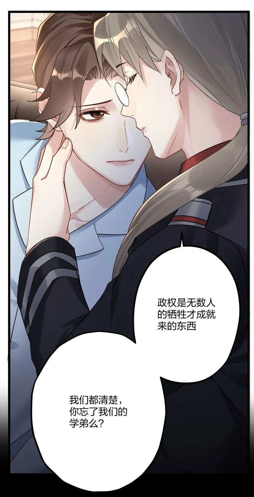 13 你对适可而止有误解 第38页
