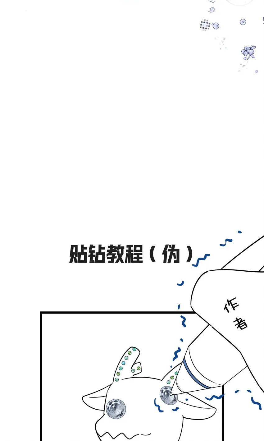 13 你对适可而止有误解 第43页