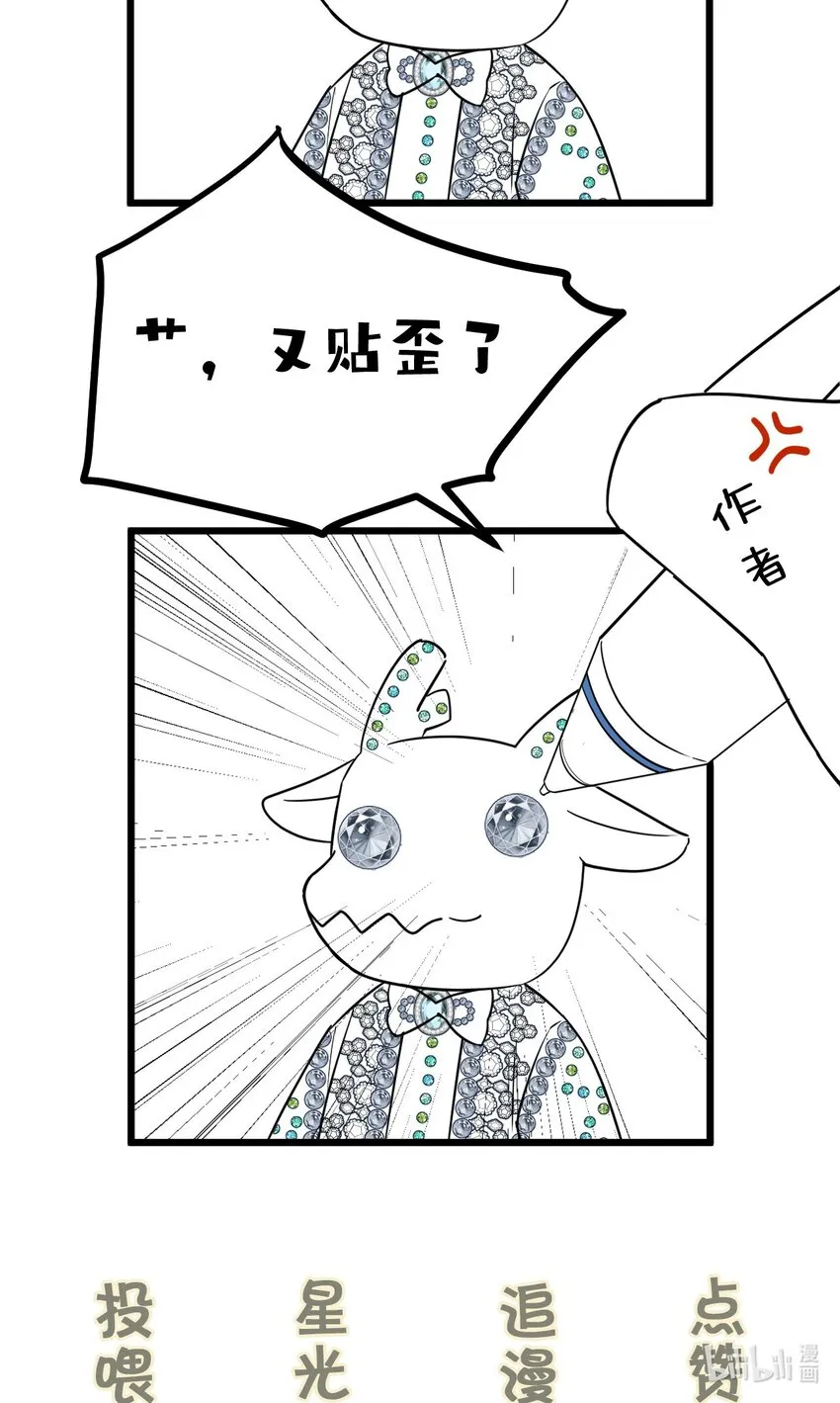 13 你对适可而止有误解 第44页
