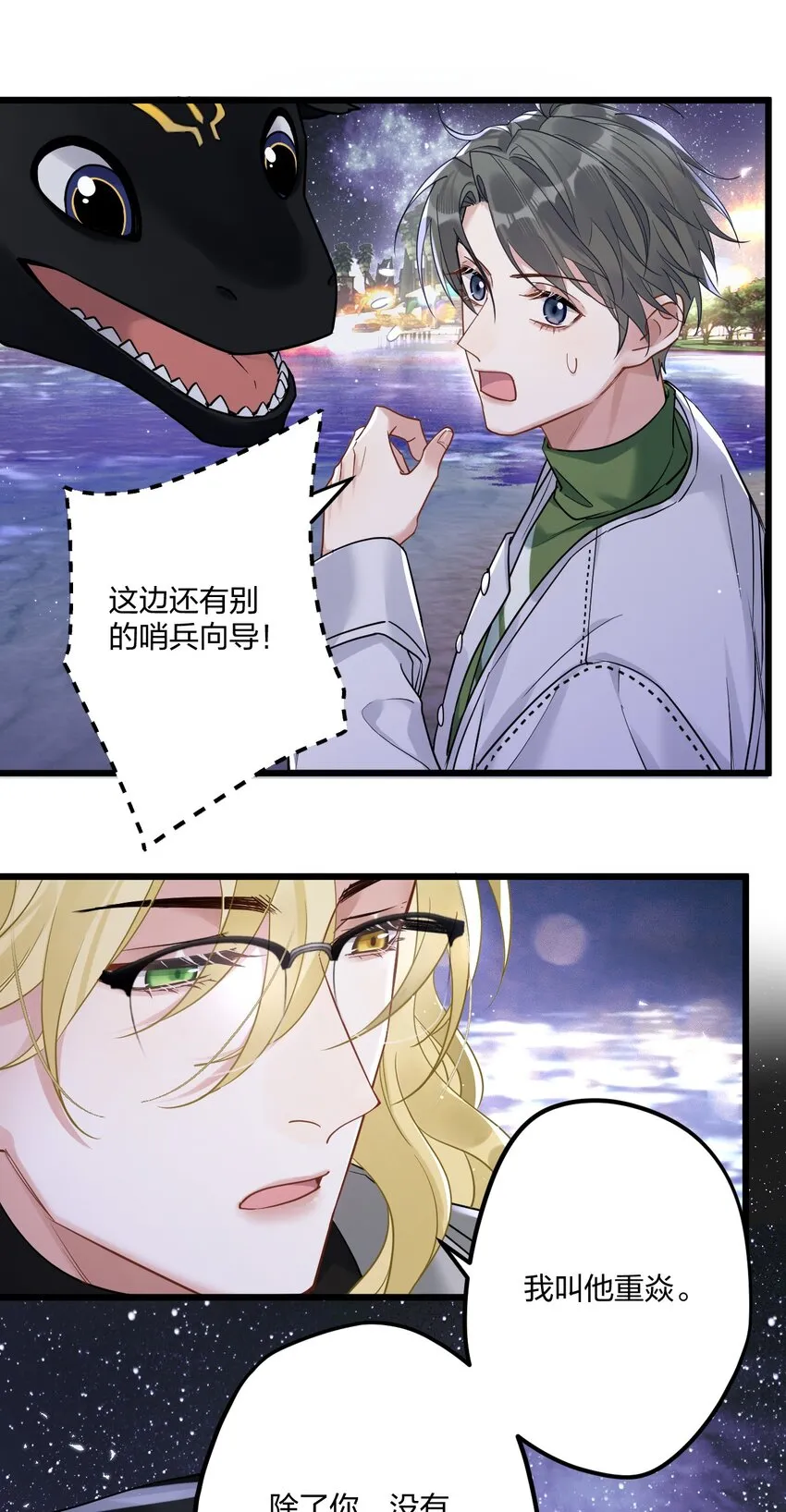 12 “母慈子孝” 第8页