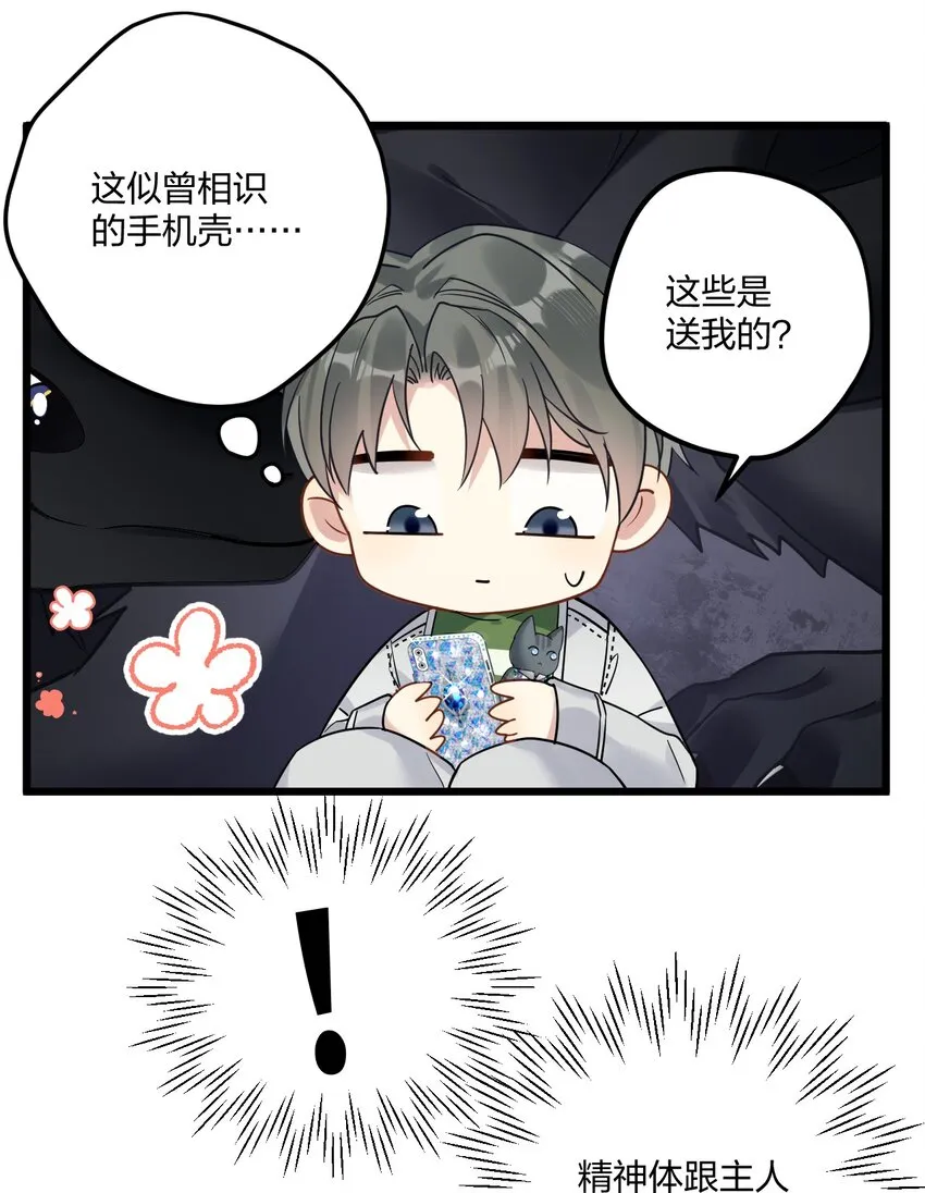 12 “母慈子孝” 第18页