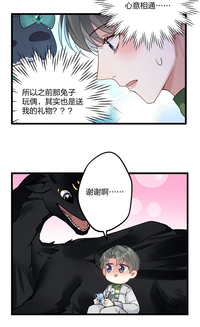 12 “母慈子孝” 第19页