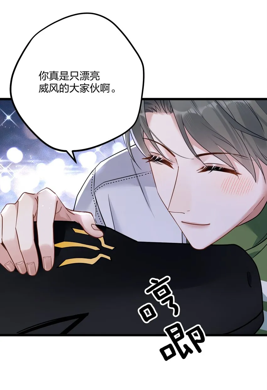12 “母慈子孝” 第21页