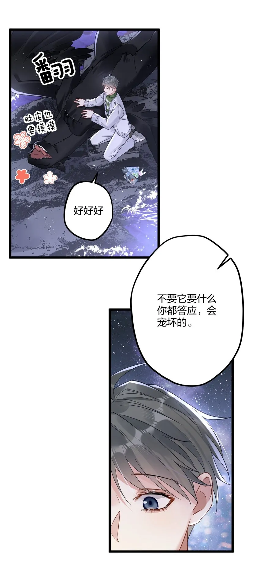12 “母慈子孝” 第22页