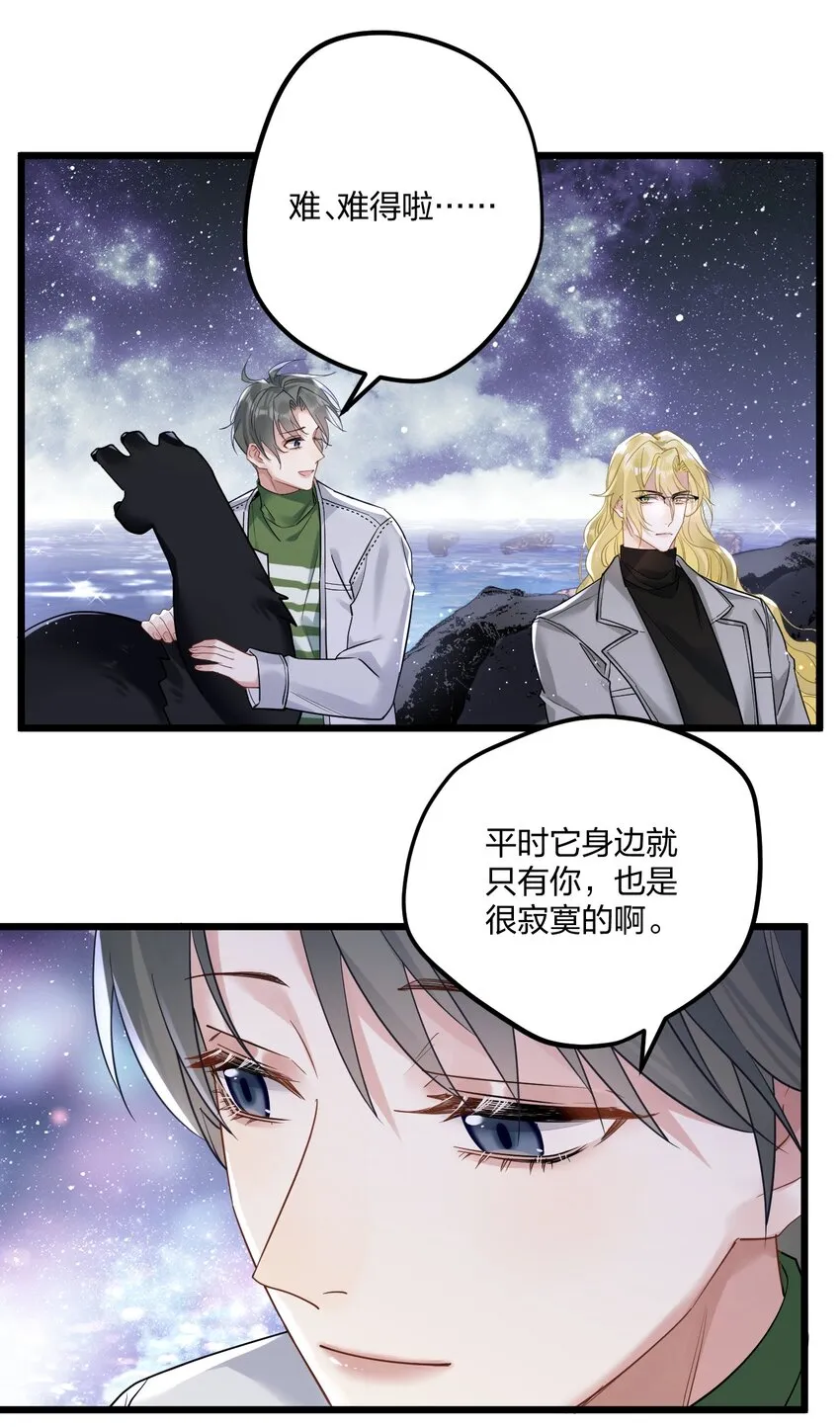 12 “母慈子孝” 第23页