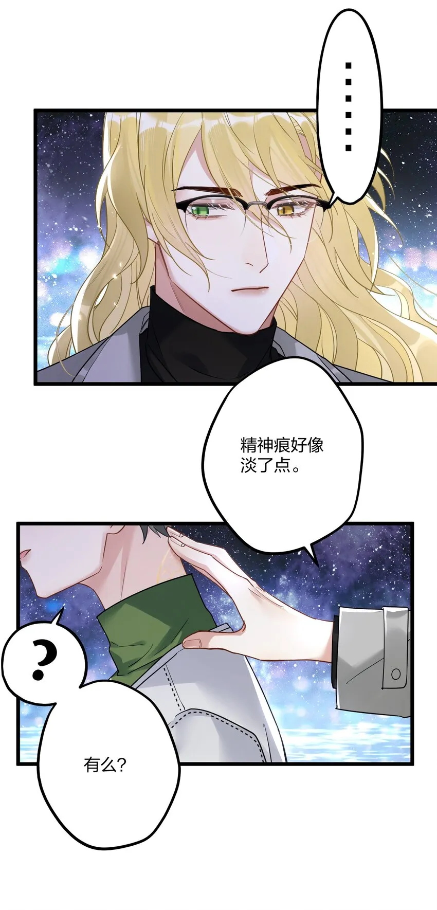 12 “母慈子孝” 第25页