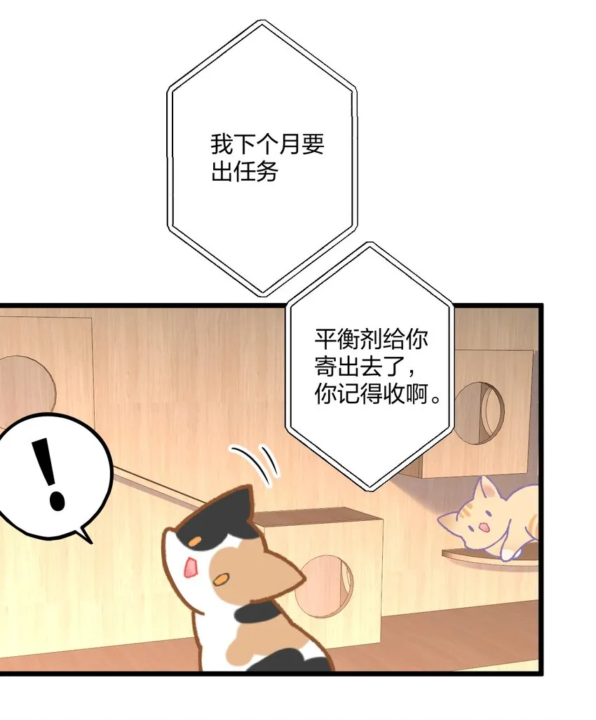 12 “母慈子孝” 第28页