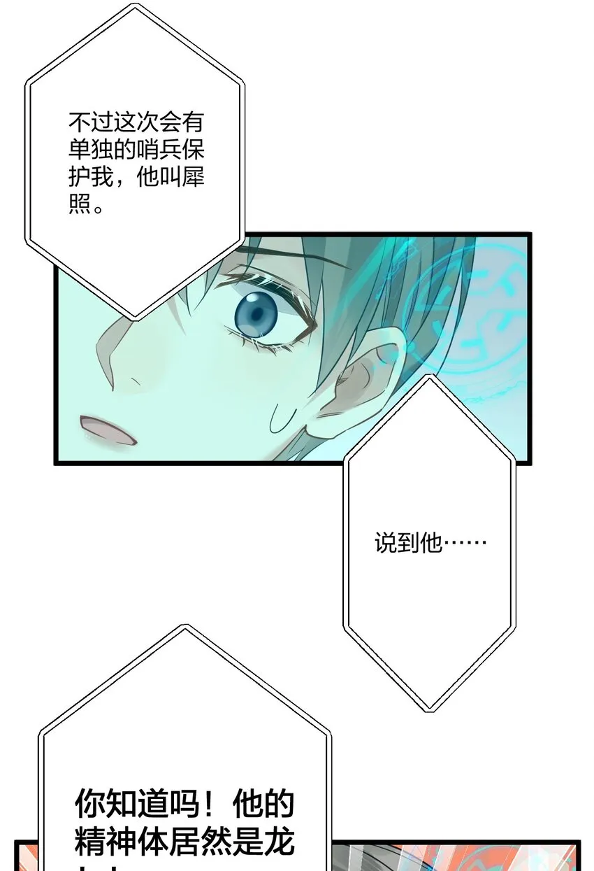 12 “母慈子孝” 第30页