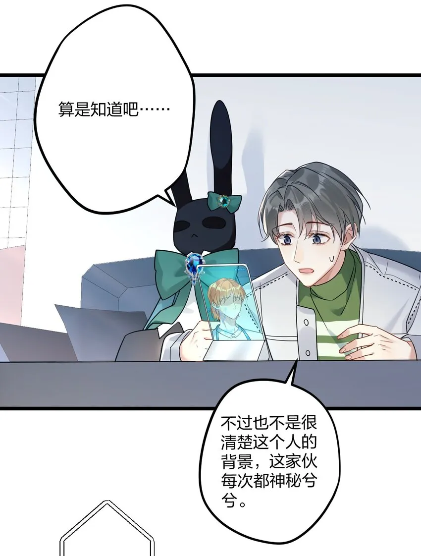 12 “母慈子孝” 第33页