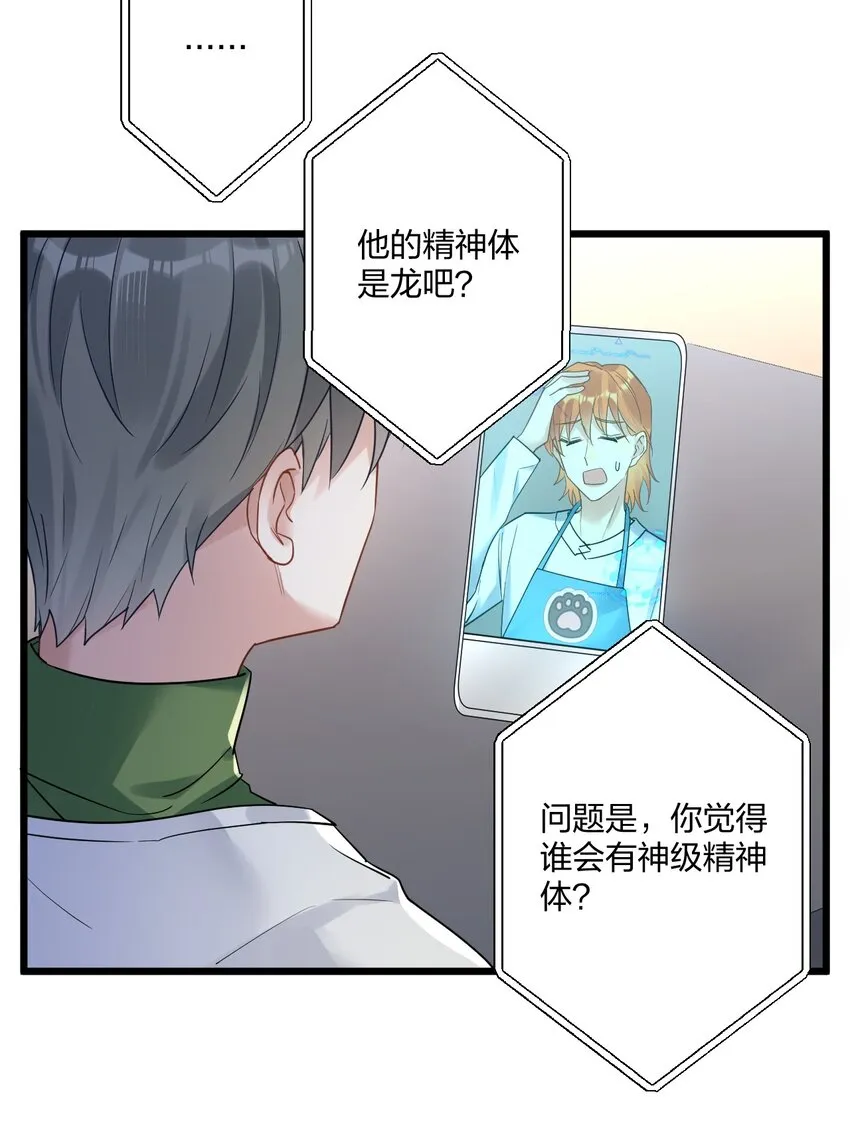 12 “母慈子孝” 第34页