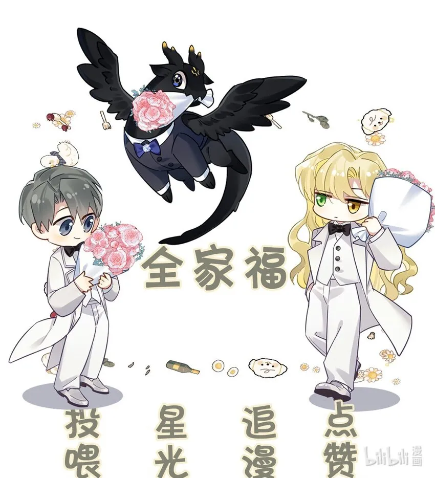 12 “母慈子孝” 第44页