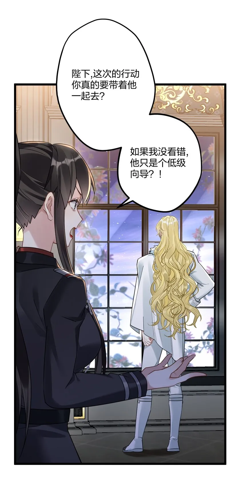 11 又是一对狗男男 第3页