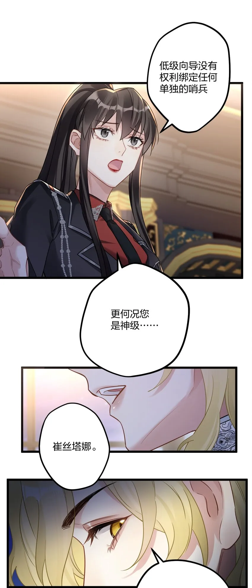 11 又是一对狗男男 第4页