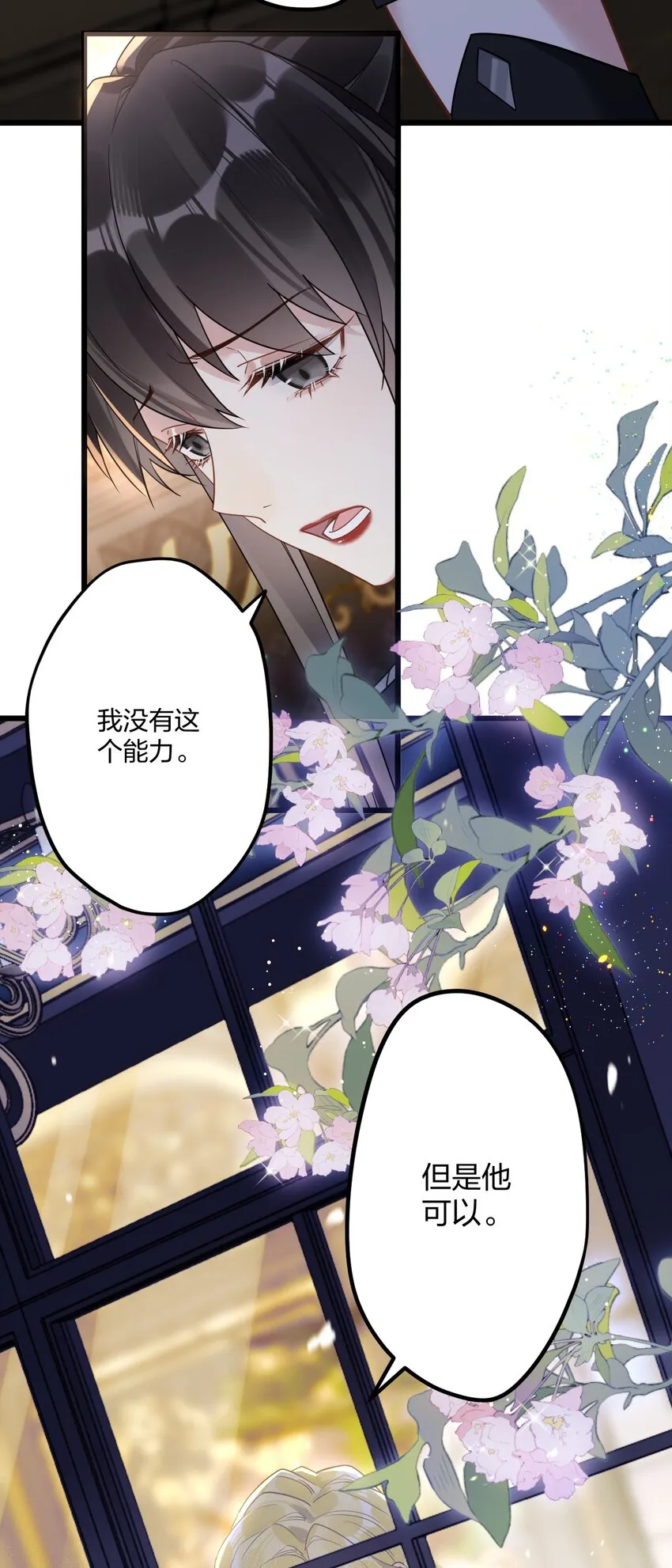11 又是一对狗男男 第6页