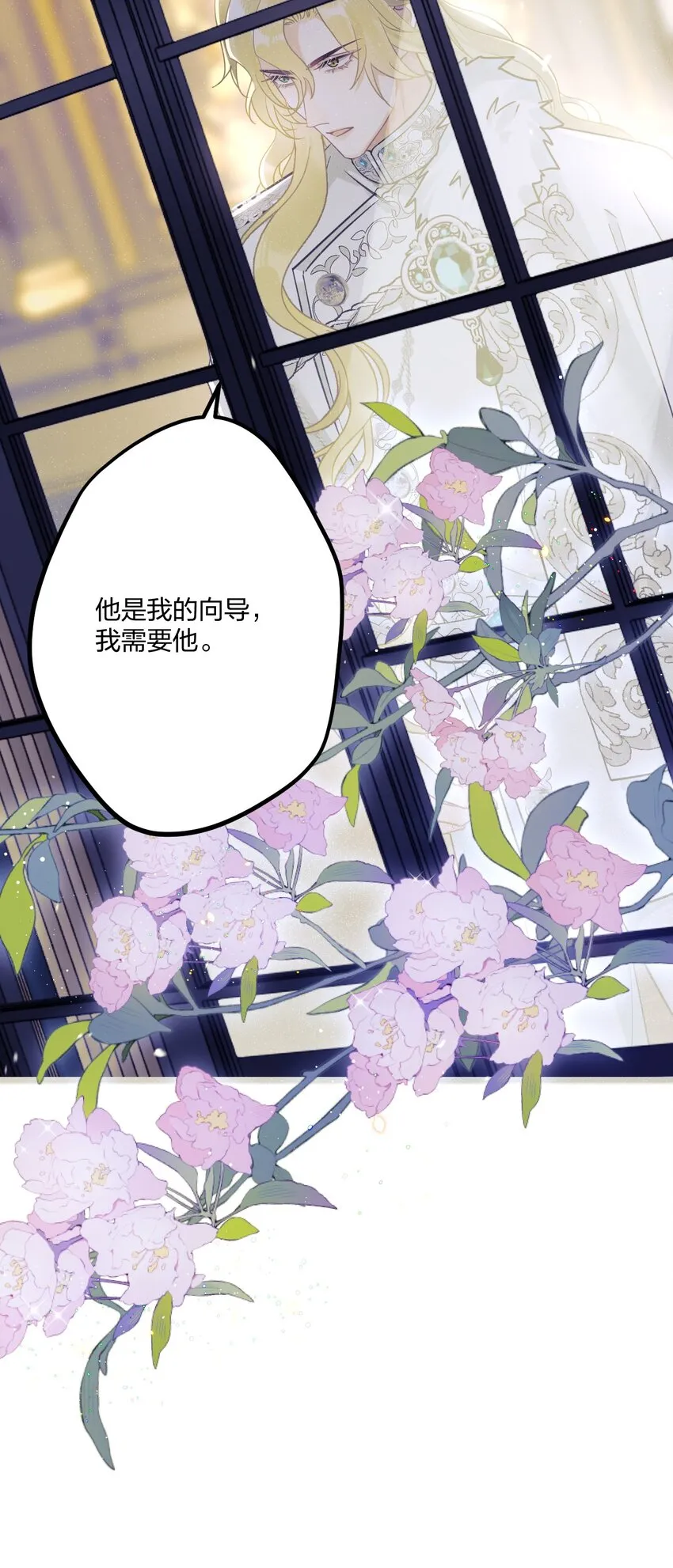 11 又是一对狗男男 第7页