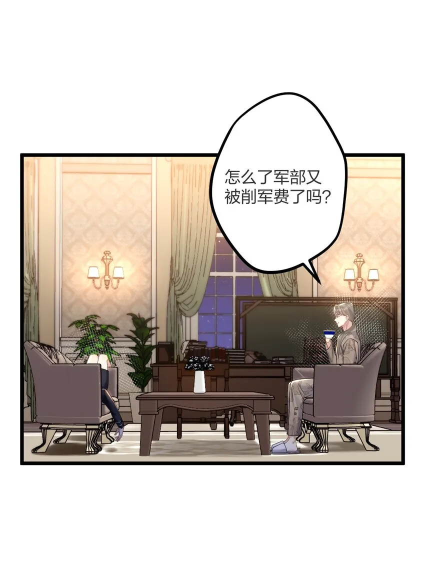 11 又是一对狗男男 第10页