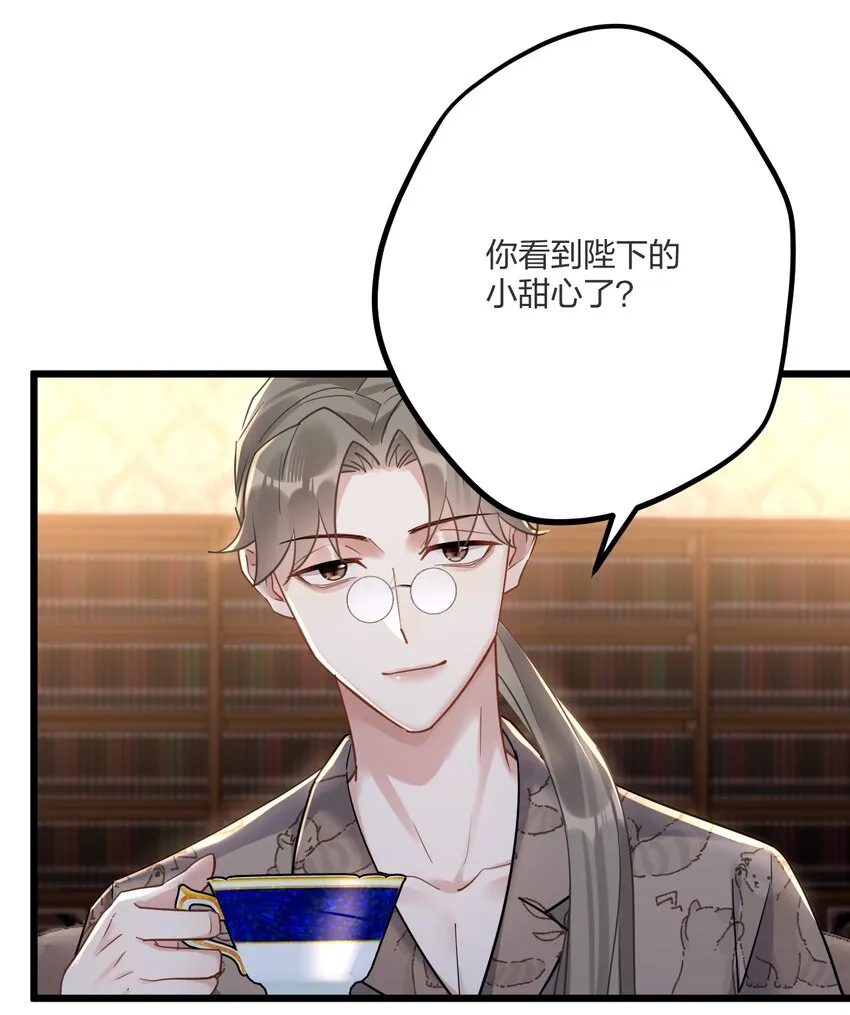 11 又是一对狗男男 第12页