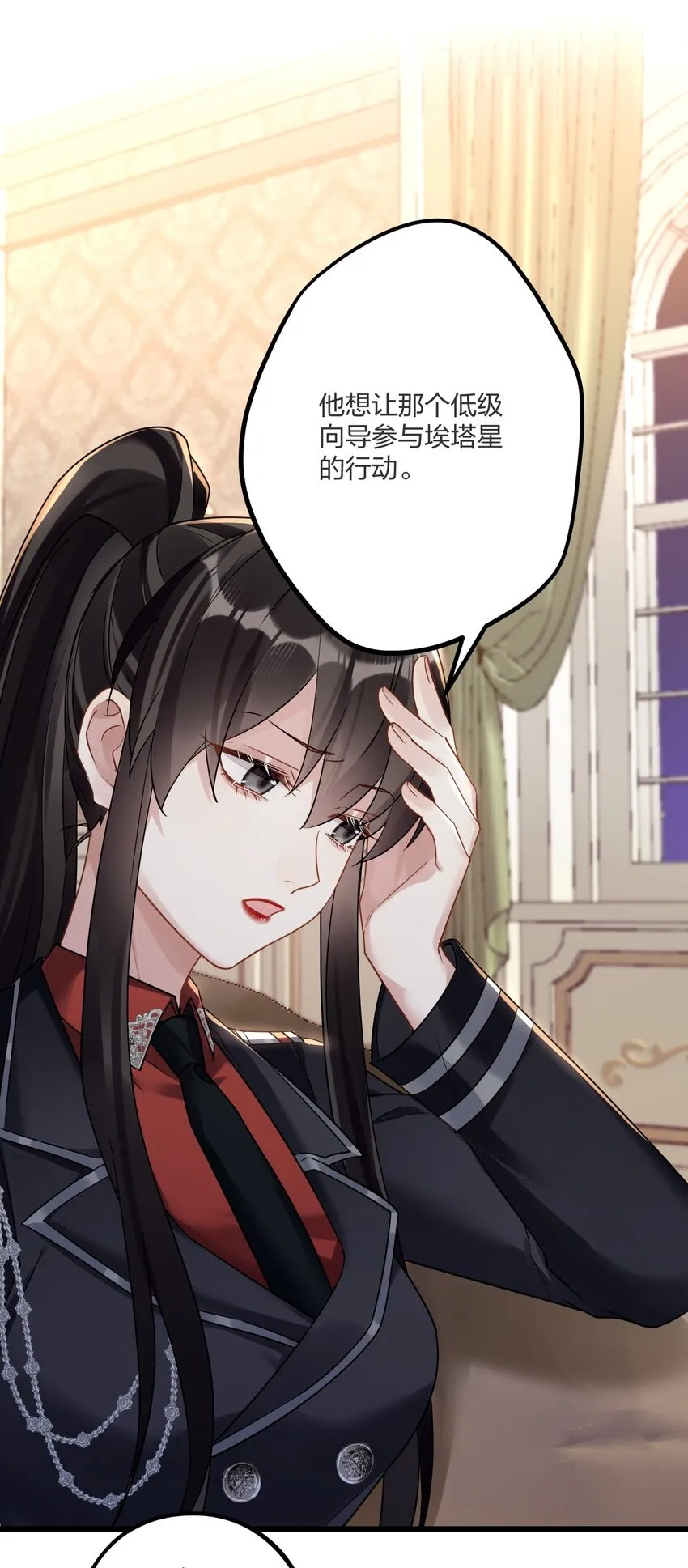 11 又是一对狗男男 第15页