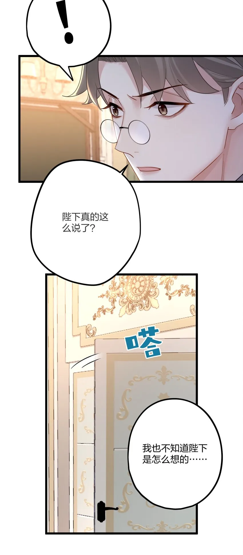 11 又是一对狗男男 第16页