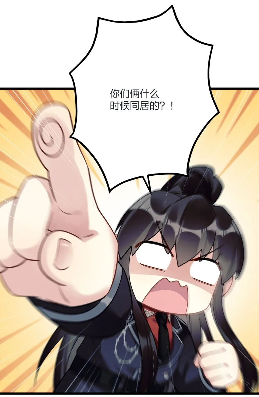 11 又是一对狗男男 第20页