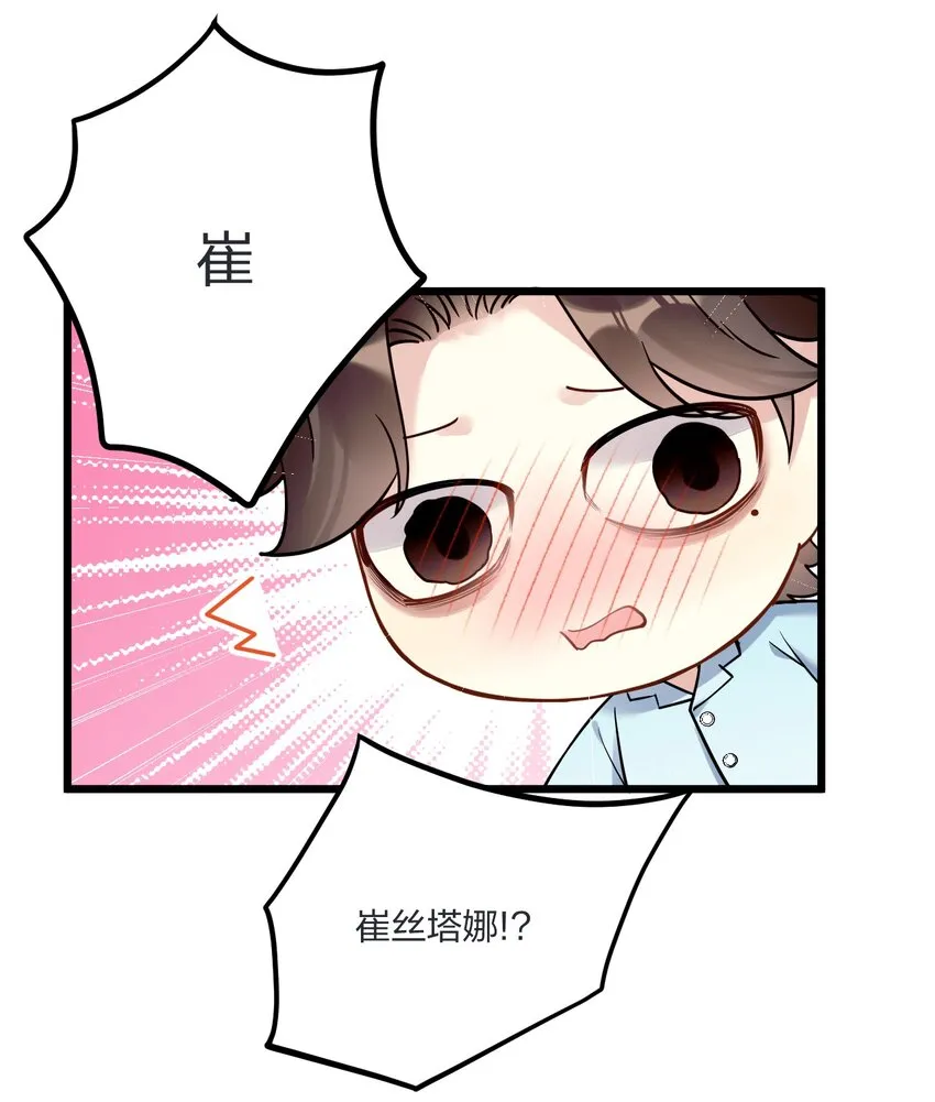11 又是一对狗男男 第21页