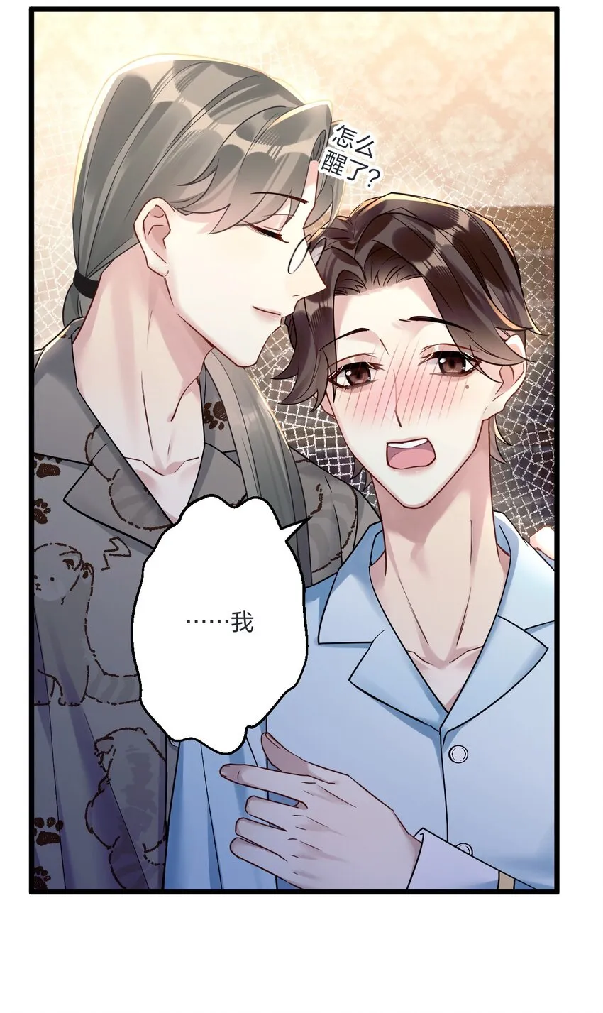 11 又是一对狗男男 第22页