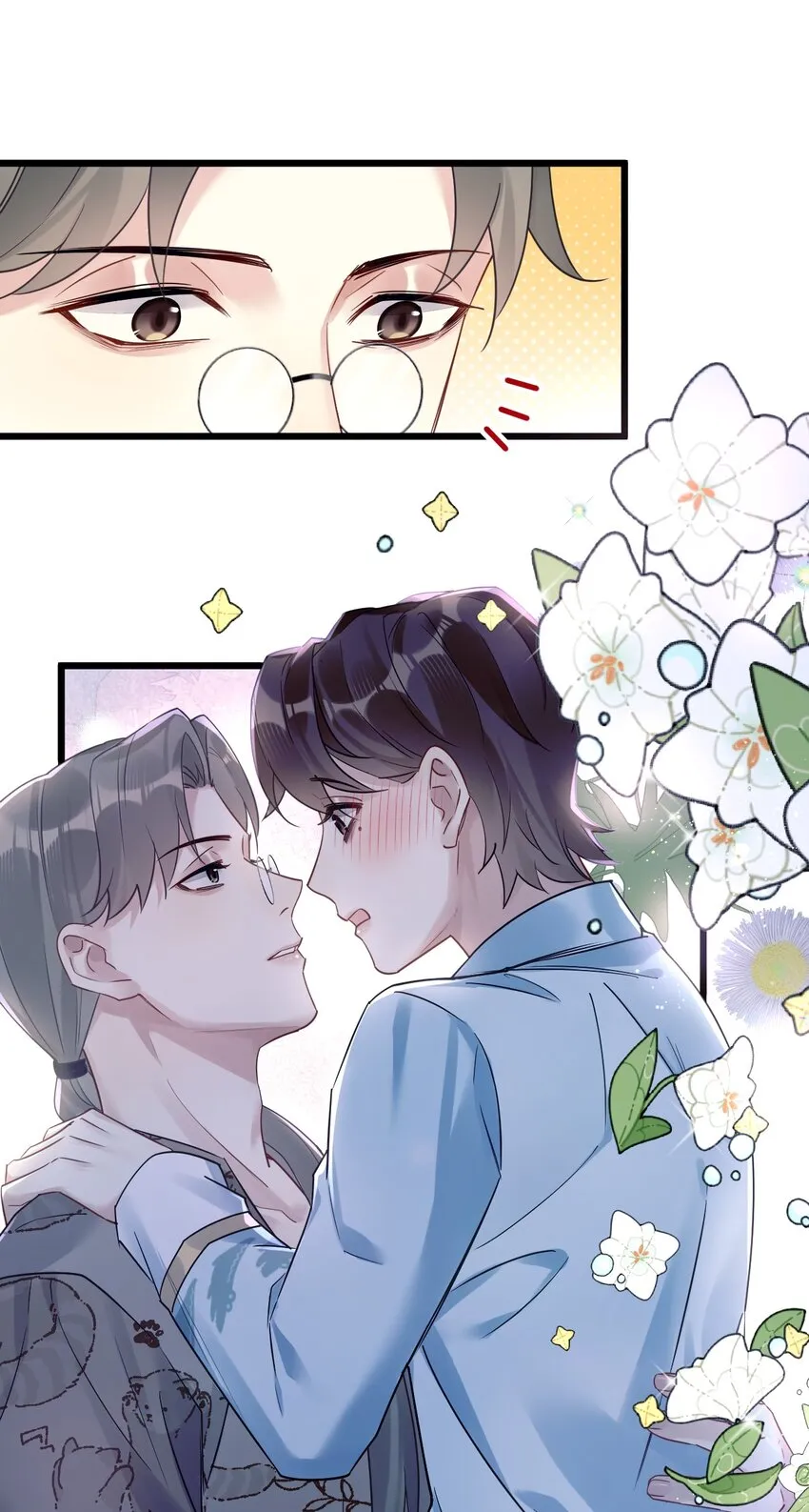 11 又是一对狗男男 第23页