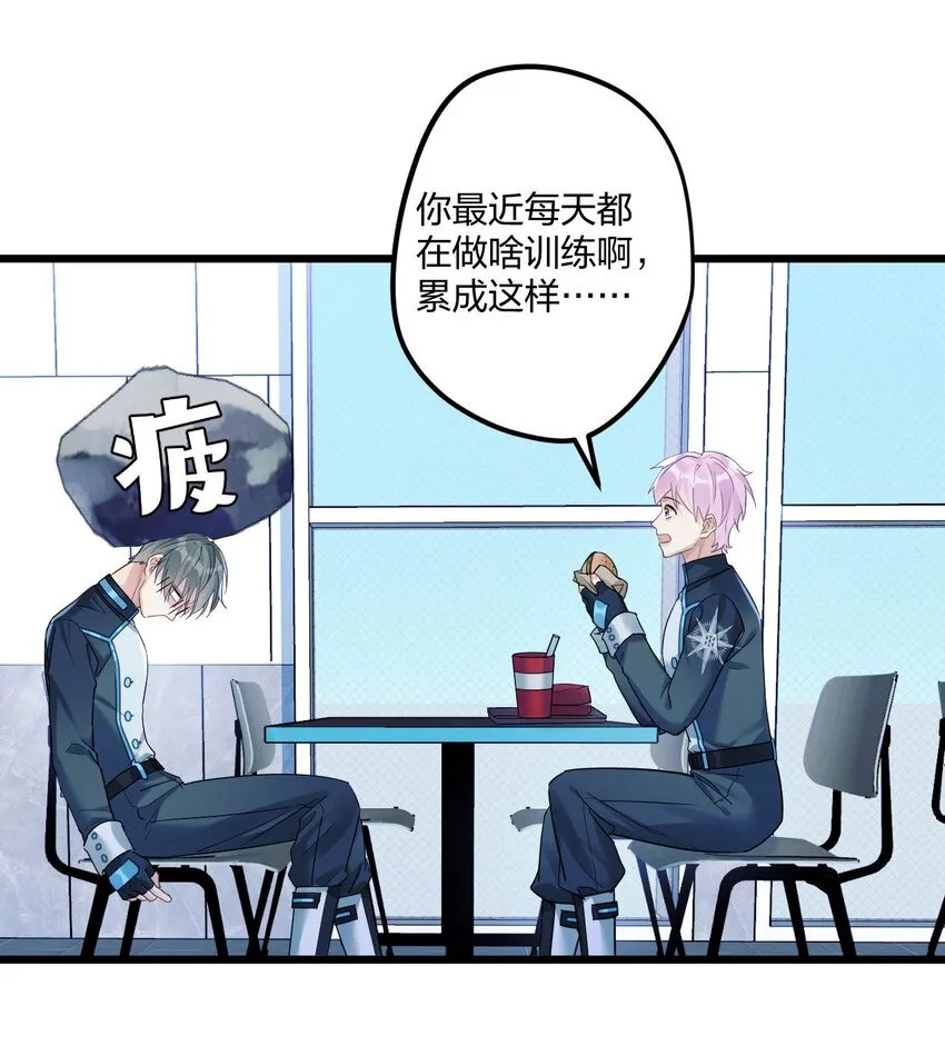 11 又是一对狗男男 第28页