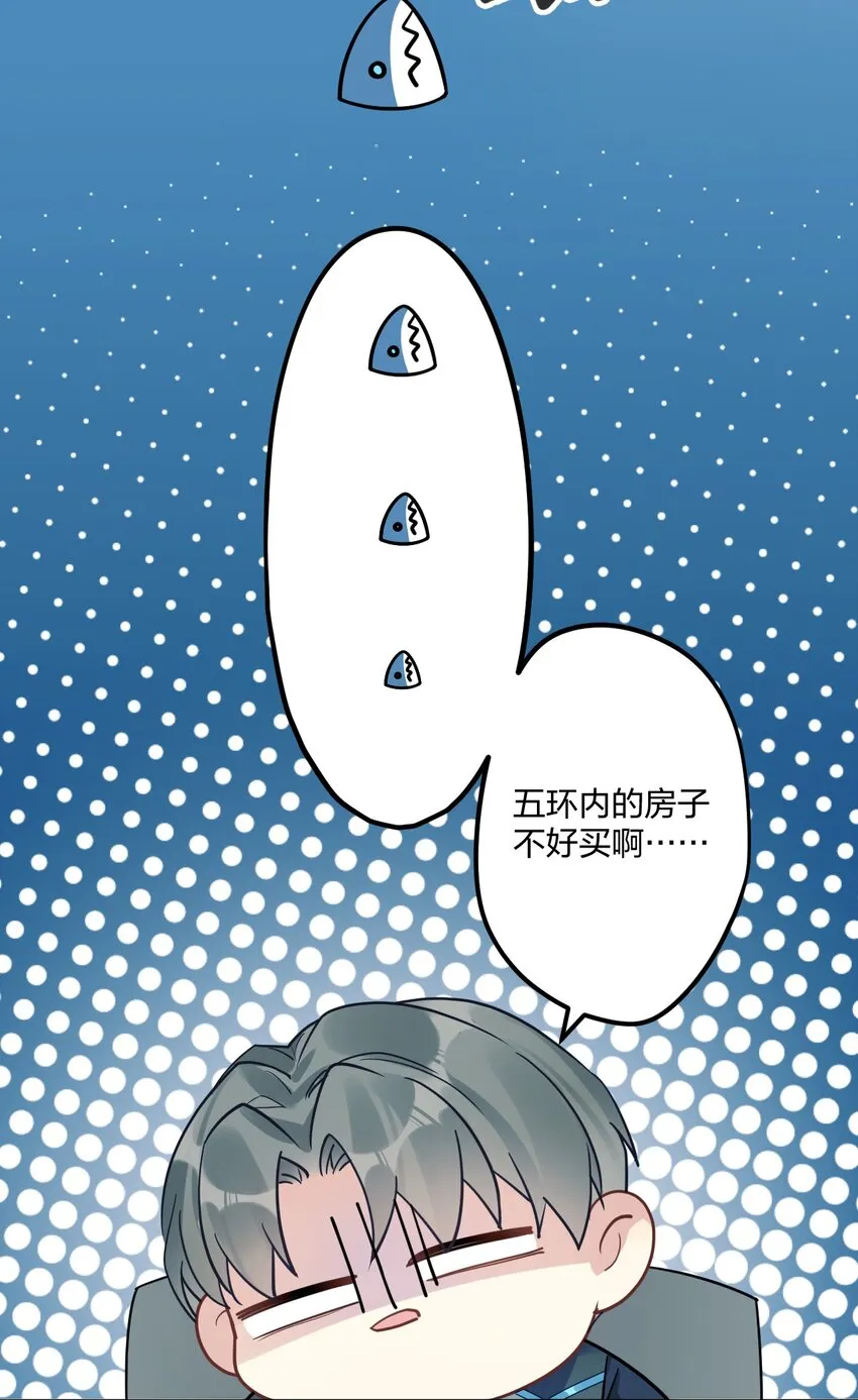 11 又是一对狗男男 第32页