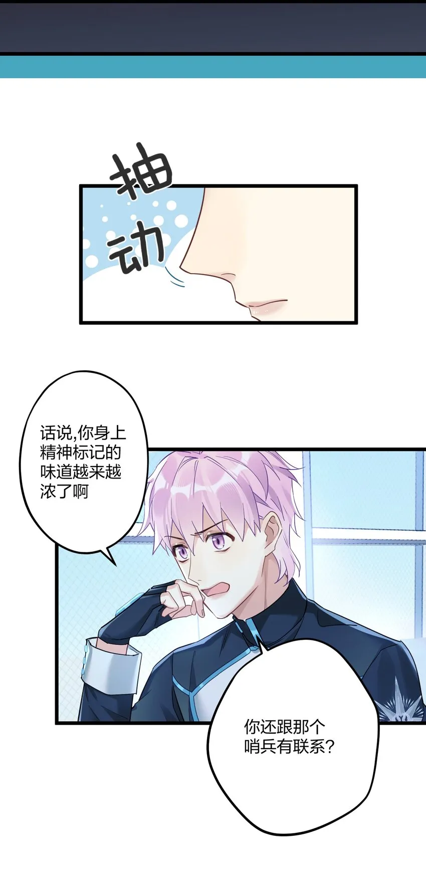 11 又是一对狗男男 第33页