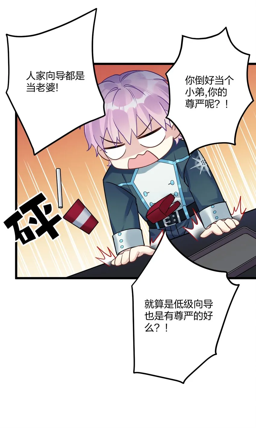 11 又是一对狗男男 第35页