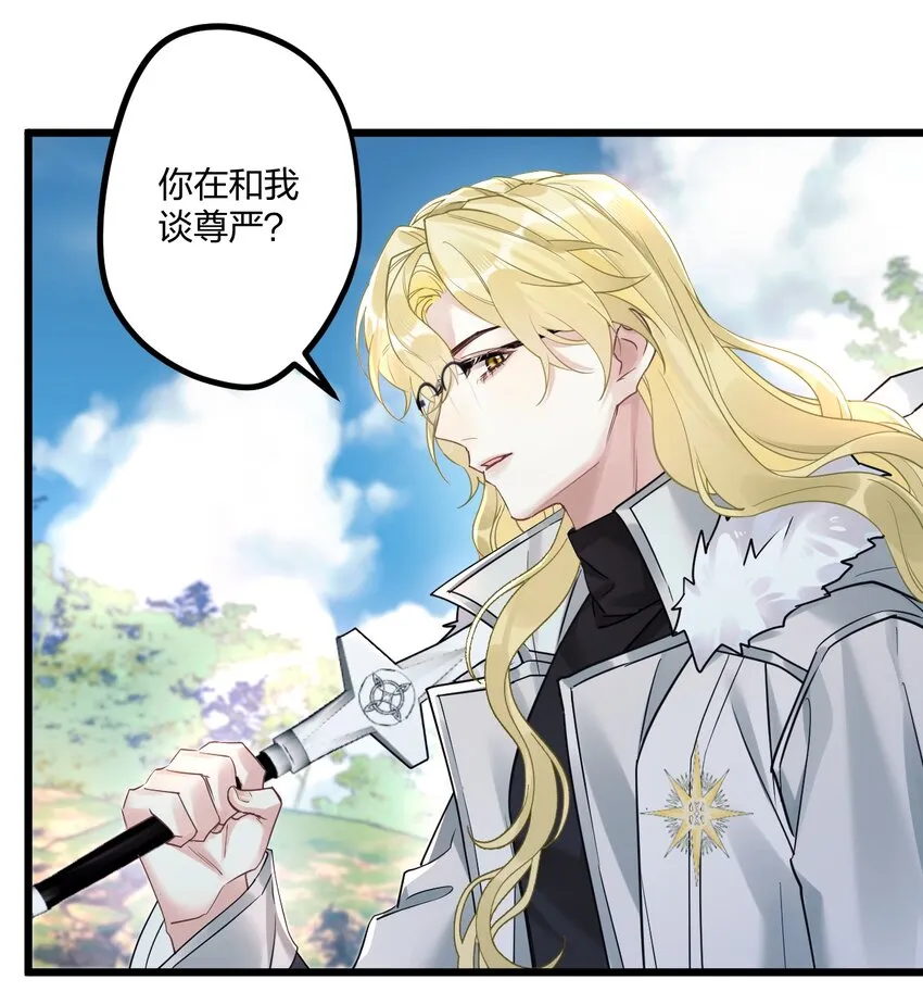 11 又是一对狗男男 第37页