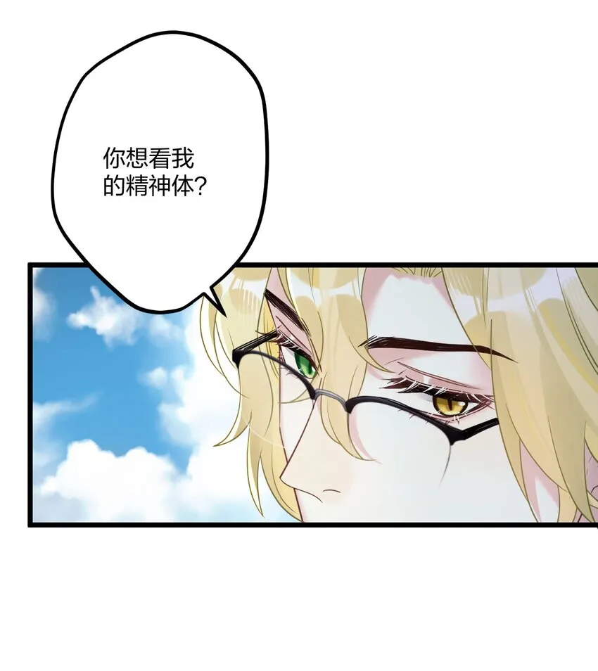 11 又是一对狗男男 第39页