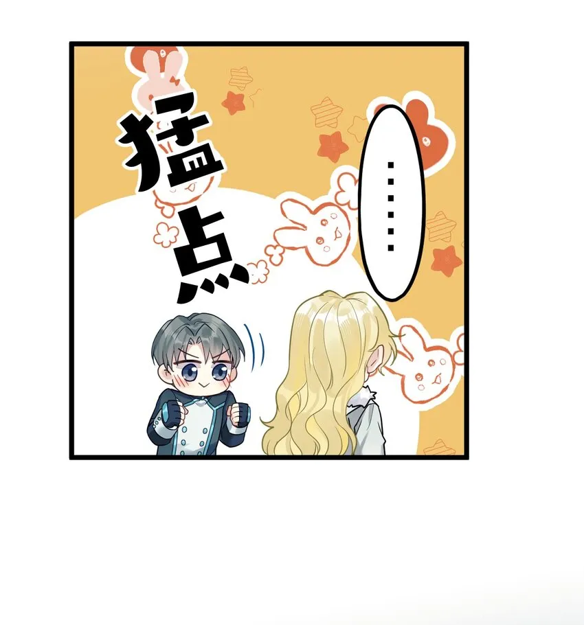11 又是一对狗男男 第40页