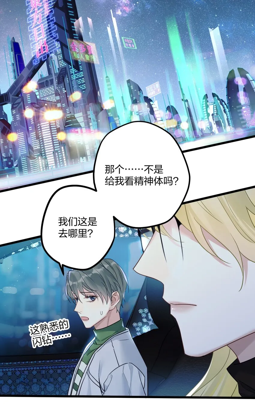 11 又是一对狗男男 第42页
