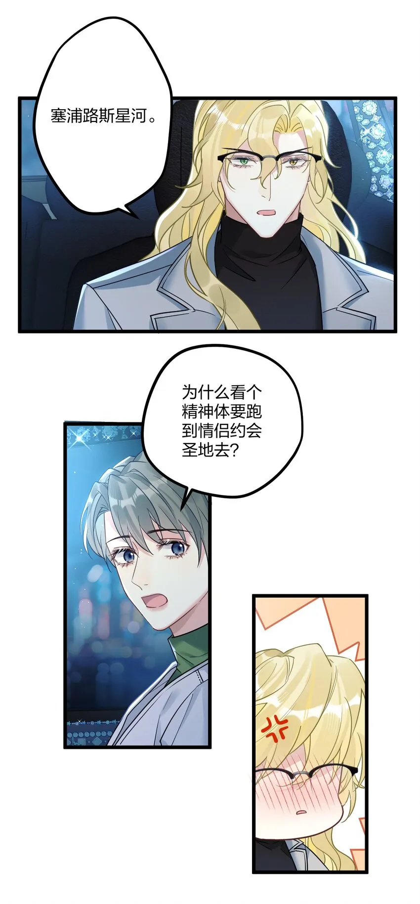 11 又是一对狗男男 第43页