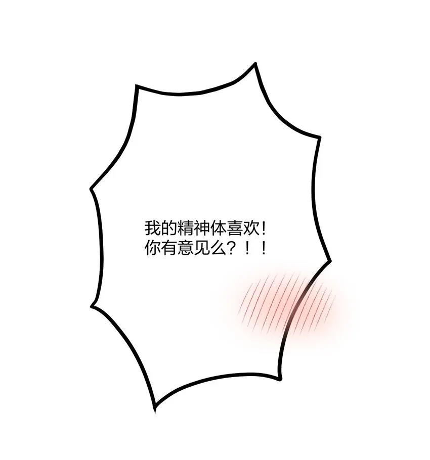 11 又是一对狗男男 第44页