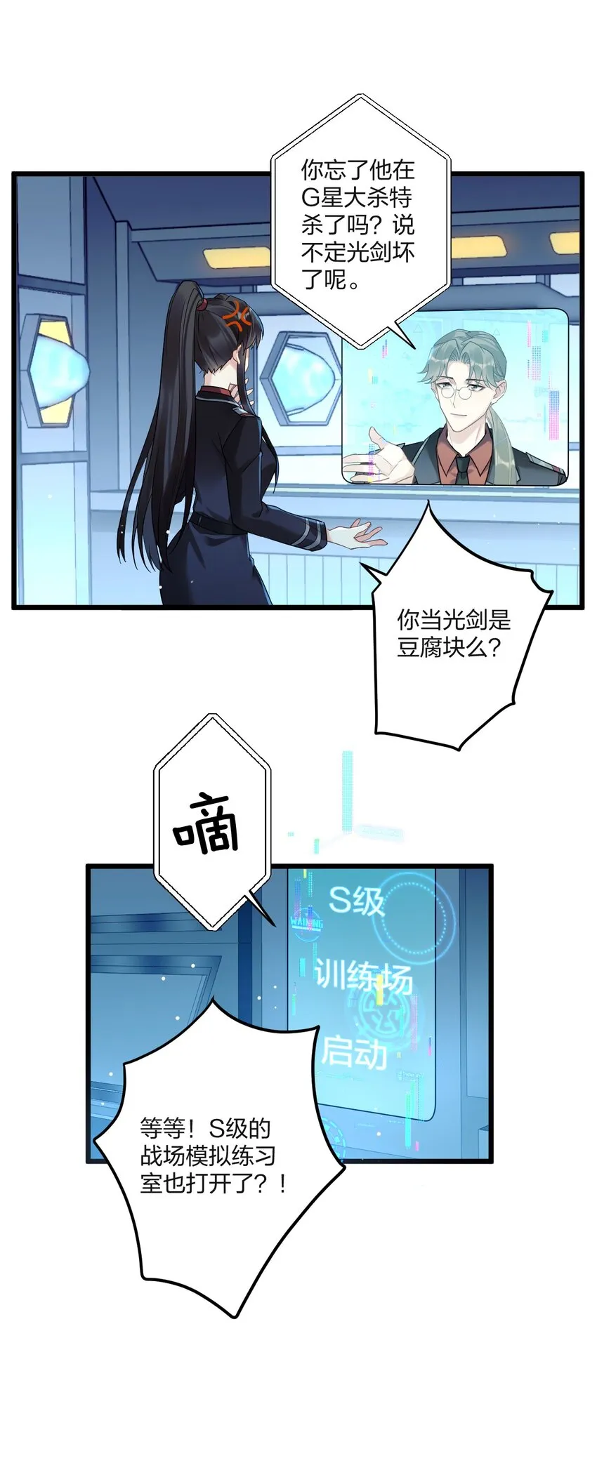 10 单纯在打啵 第4页