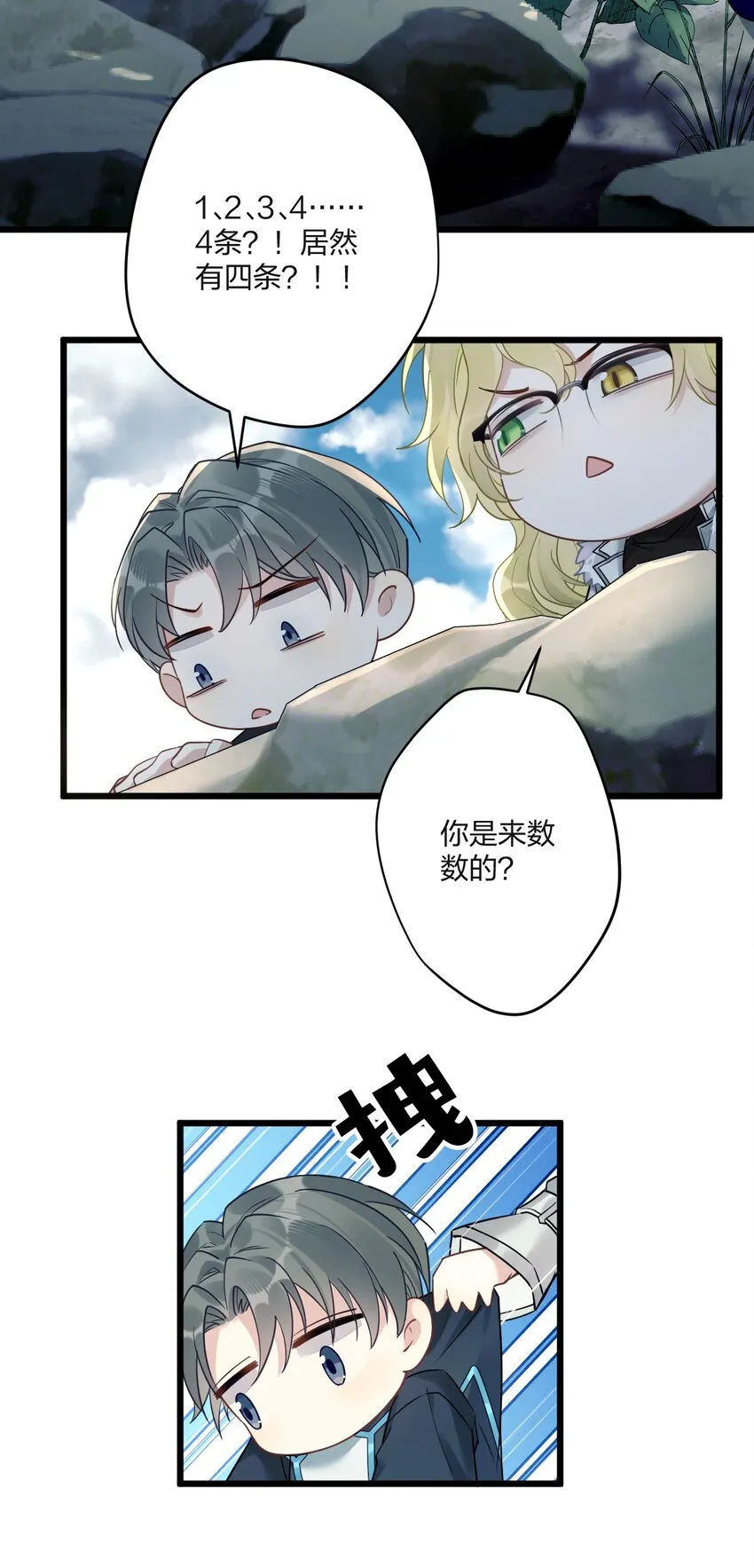 10 单纯在打啵 第8页