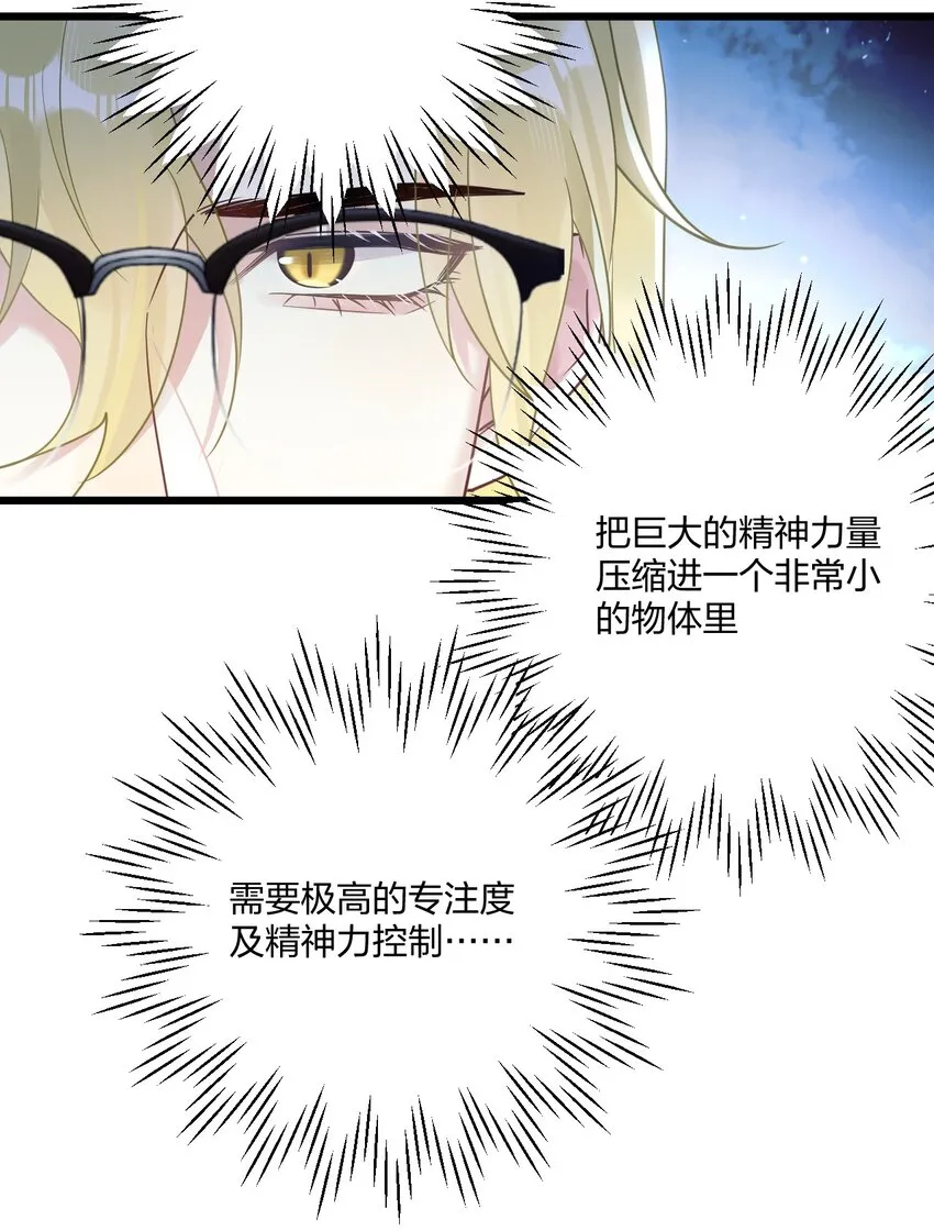 10 单纯在打啵 第33页