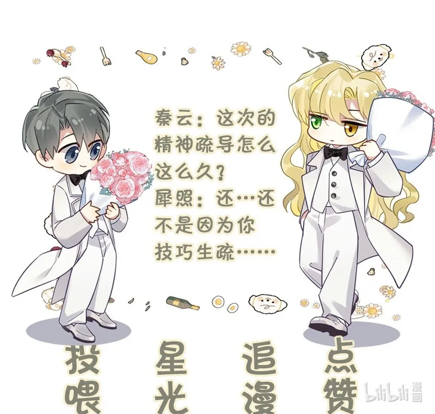 10 单纯在打啵 第42页