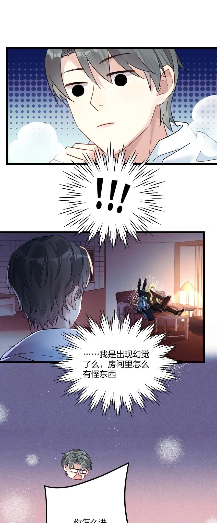 9 睡吧 第4页