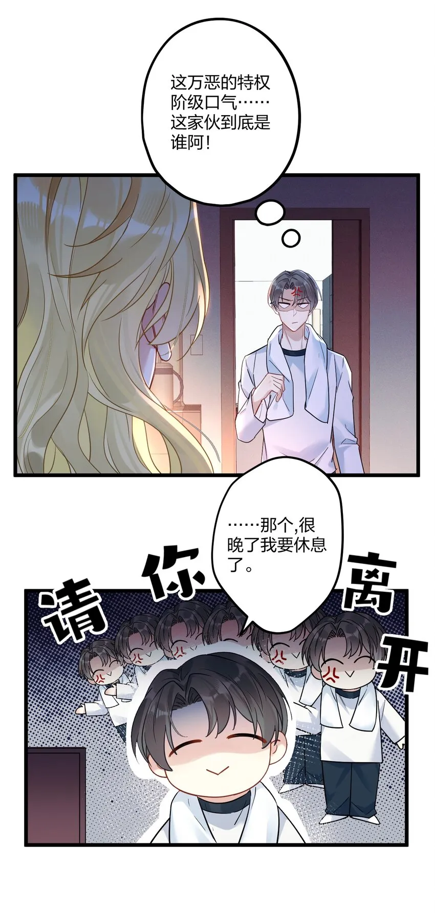 9 睡吧 第6页