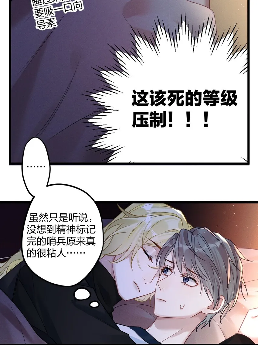 9 睡吧 第8页