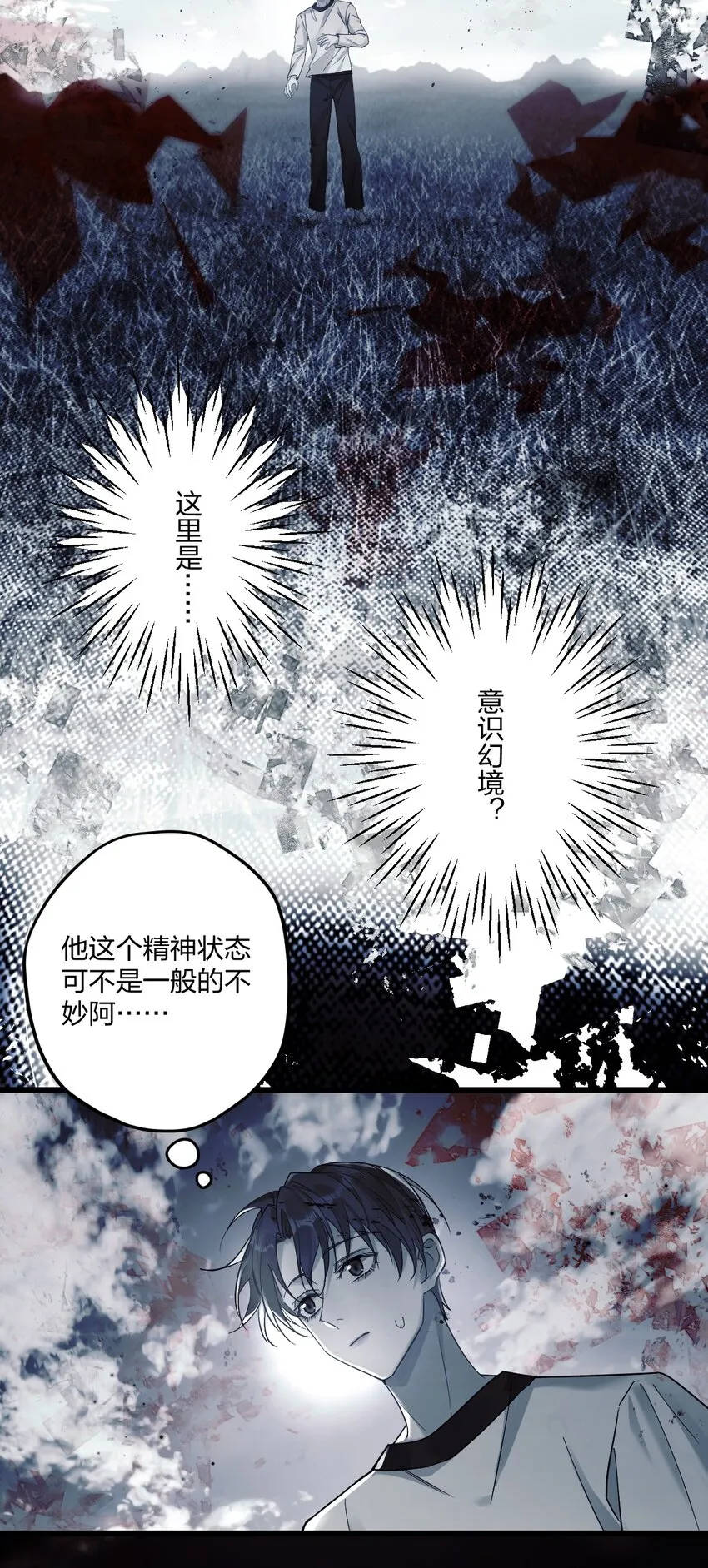 9 睡吧 第13页