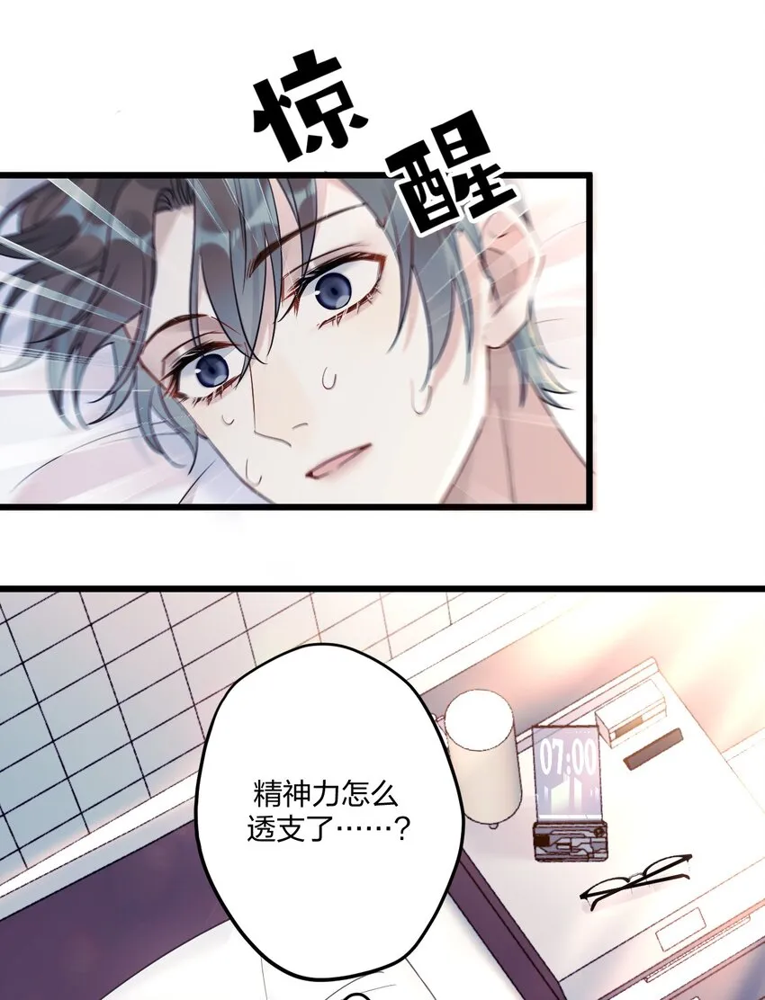 9 睡吧 第19页
