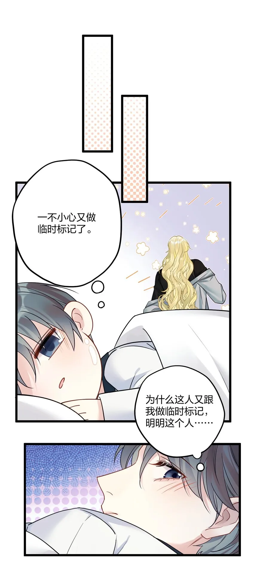 9 睡吧 第24页