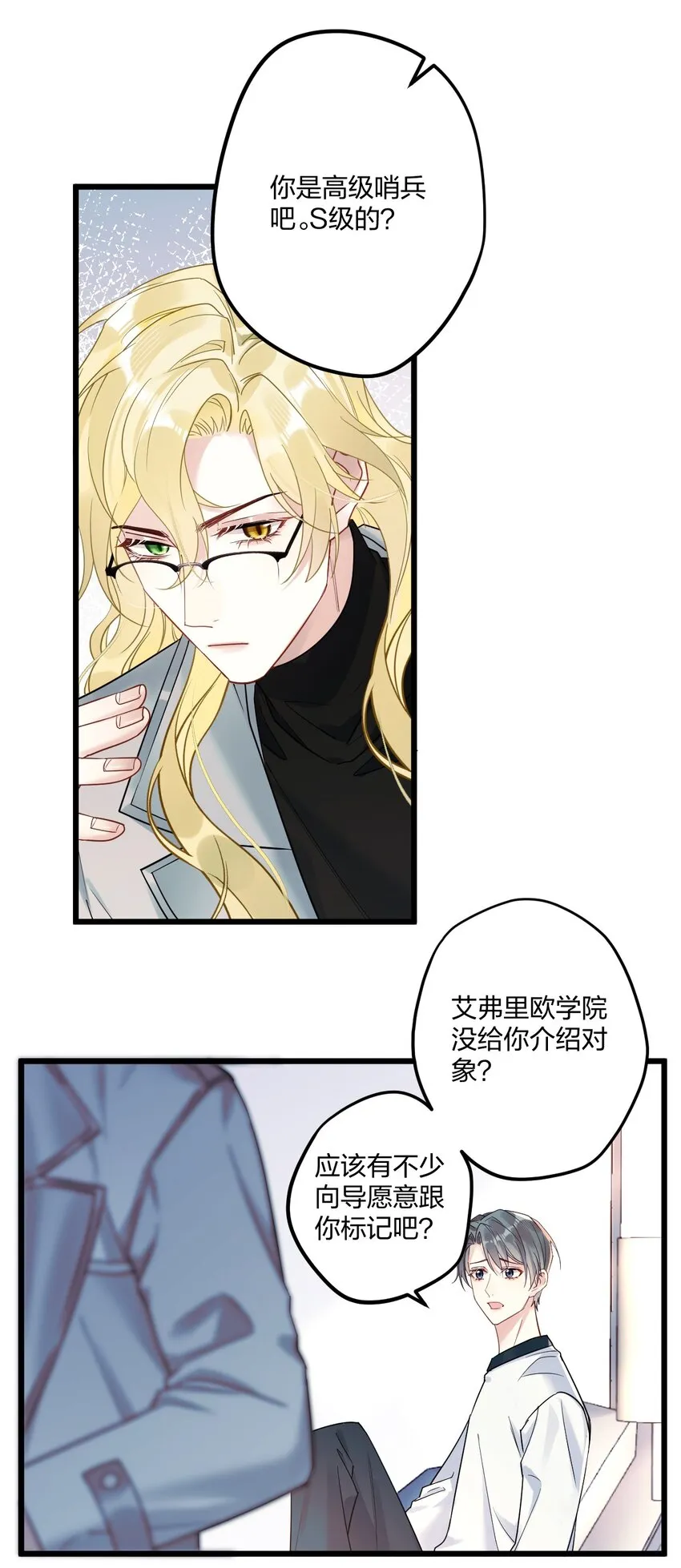 9 睡吧 第25页