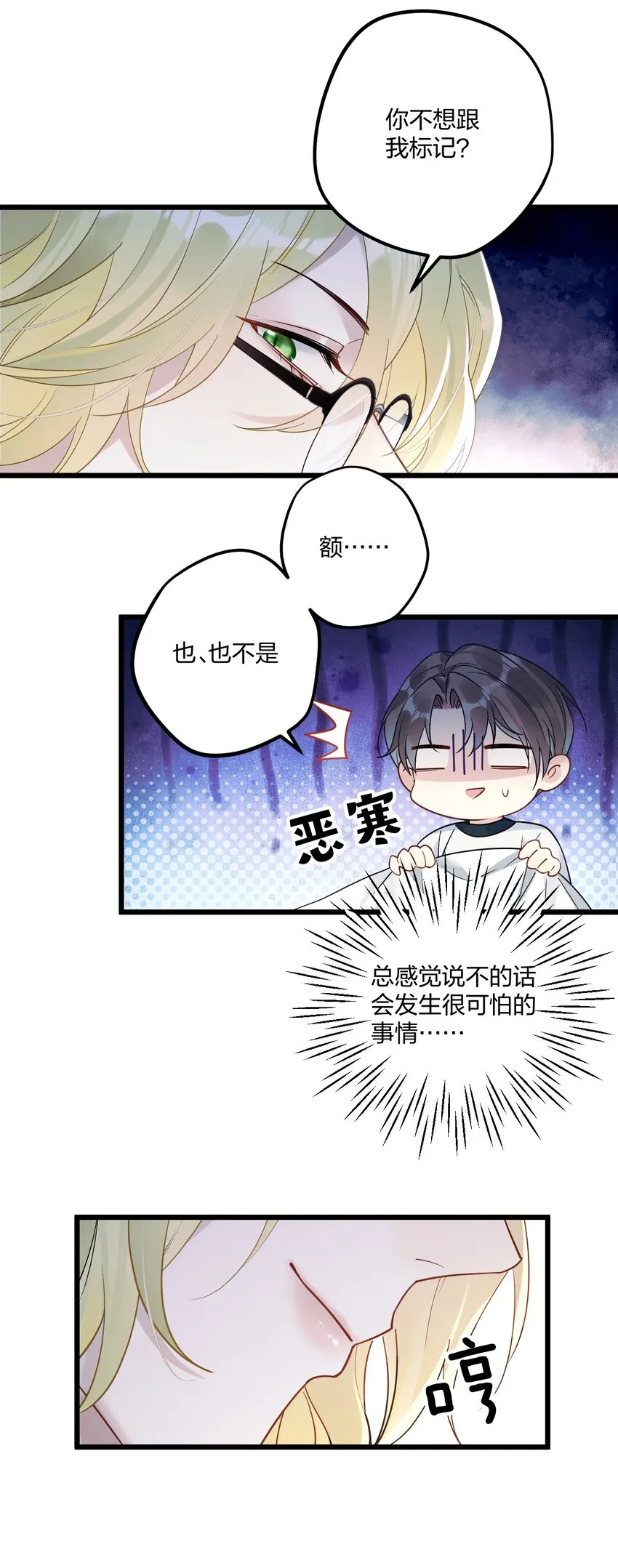 9 睡吧 第26页