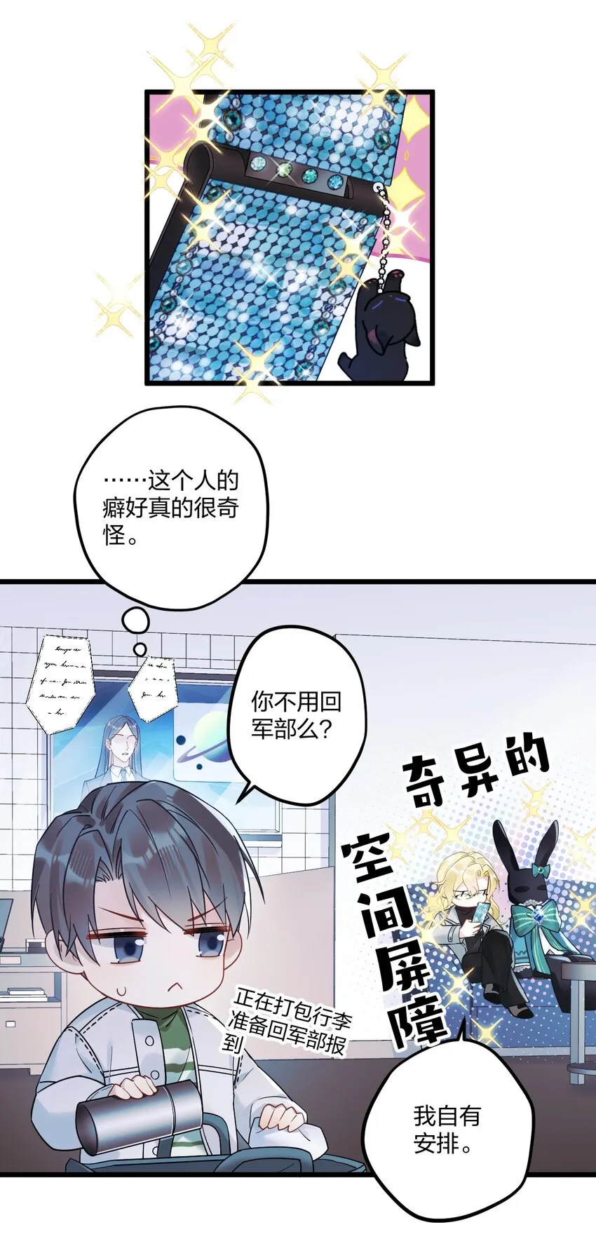 9 睡吧 第30页